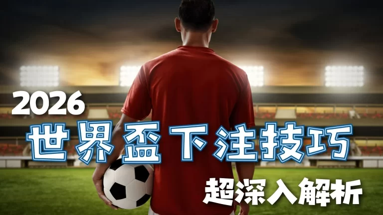 利物浦有意,报价努涅斯,马竞成潜在,九游会官网,九游会游戏,在线娱乐,手机游戏,游戏下载,最新游戏,热门游戏,九游会活动,九游会登录,九游会注册