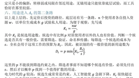 耐克电竞联名鞋款，引领时尚电竞风潮